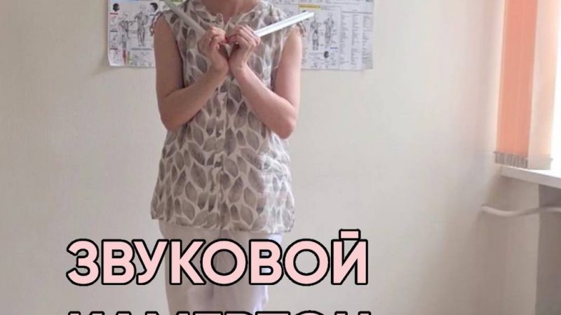 звуковой камертон