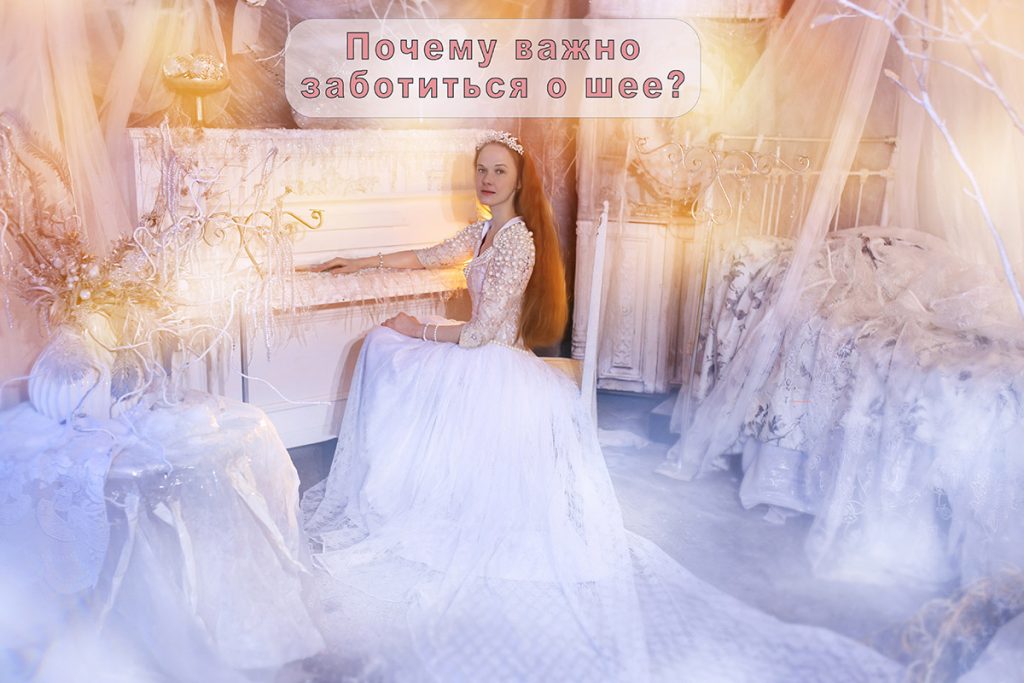 здоровая шея