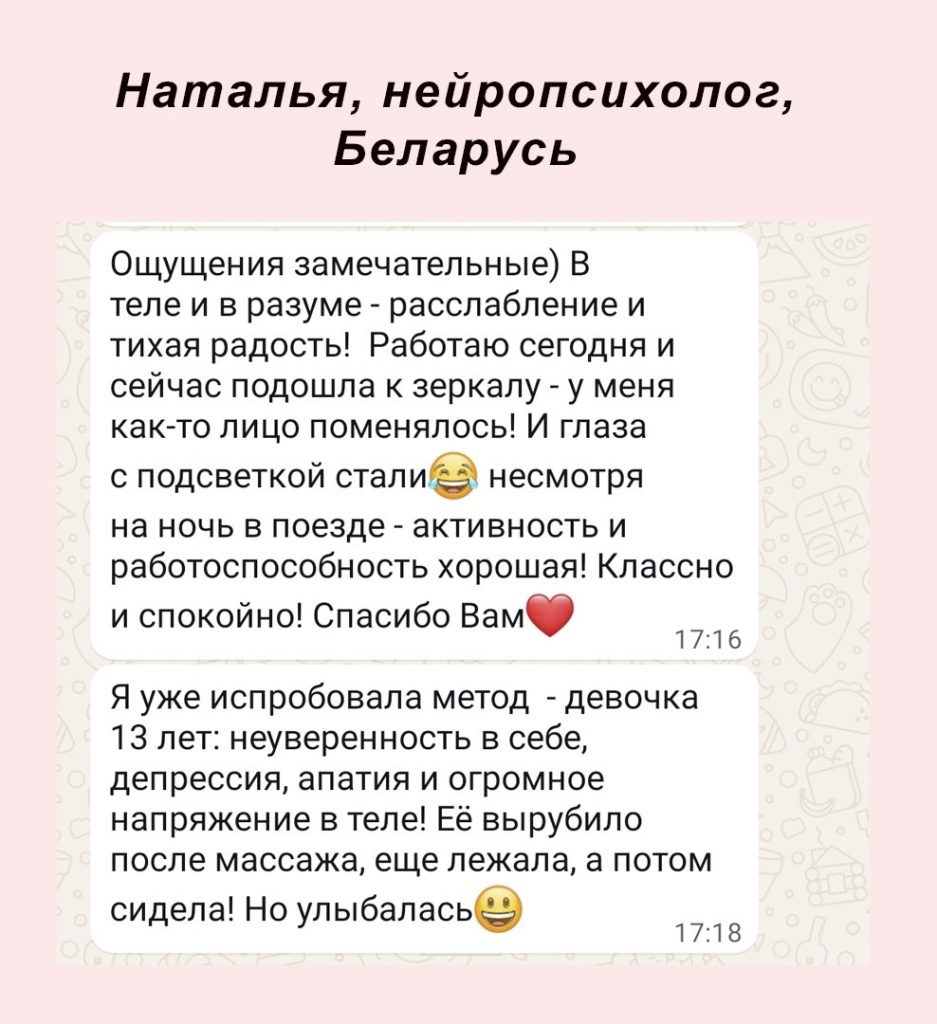 здоровья и гармонии